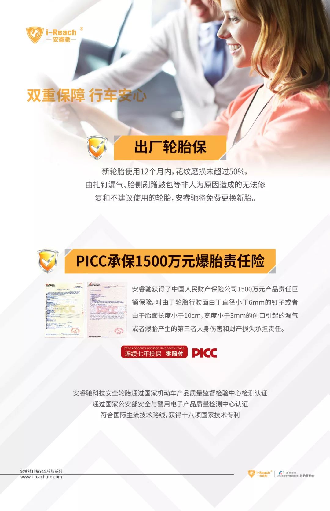 ZETA轮胎|防扎轮胎|防扎防爆轮胎|自修复轮胎|安全轮胎 ZETA轮胎|防扎轮胎|防扎防爆轮胎|自修复轮胎|安全轮胎