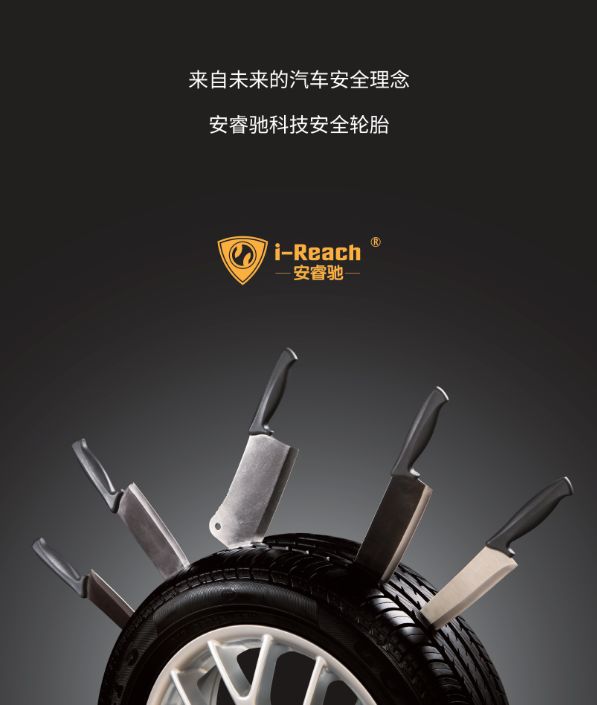 ZETA轮胎|防扎轮胎|防扎防爆轮胎|自修复轮胎|安全轮胎 ZETA轮胎|防扎轮胎|防扎防爆轮胎|自修复轮胎|安全轮胎