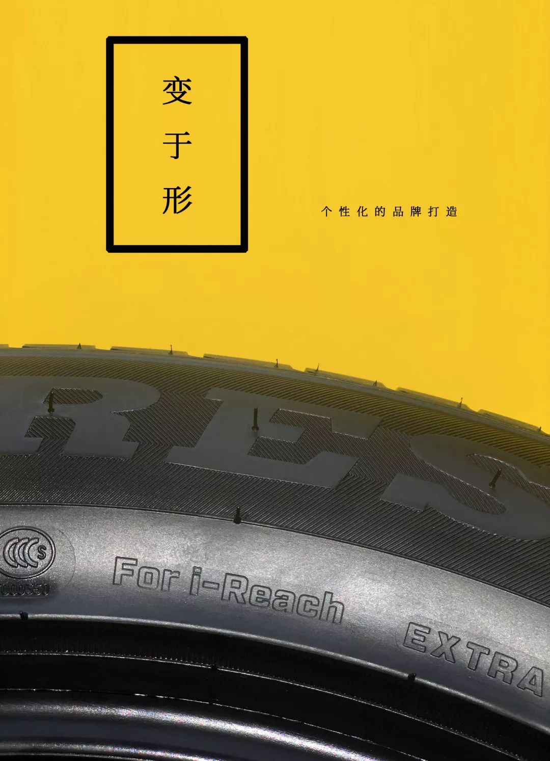 ZETA轮胎|防扎轮胎|防扎防爆轮胎|自修复轮胎|安全轮胎 ZETA轮胎|防扎轮胎|防扎防爆轮胎|自修复轮胎|安全轮胎