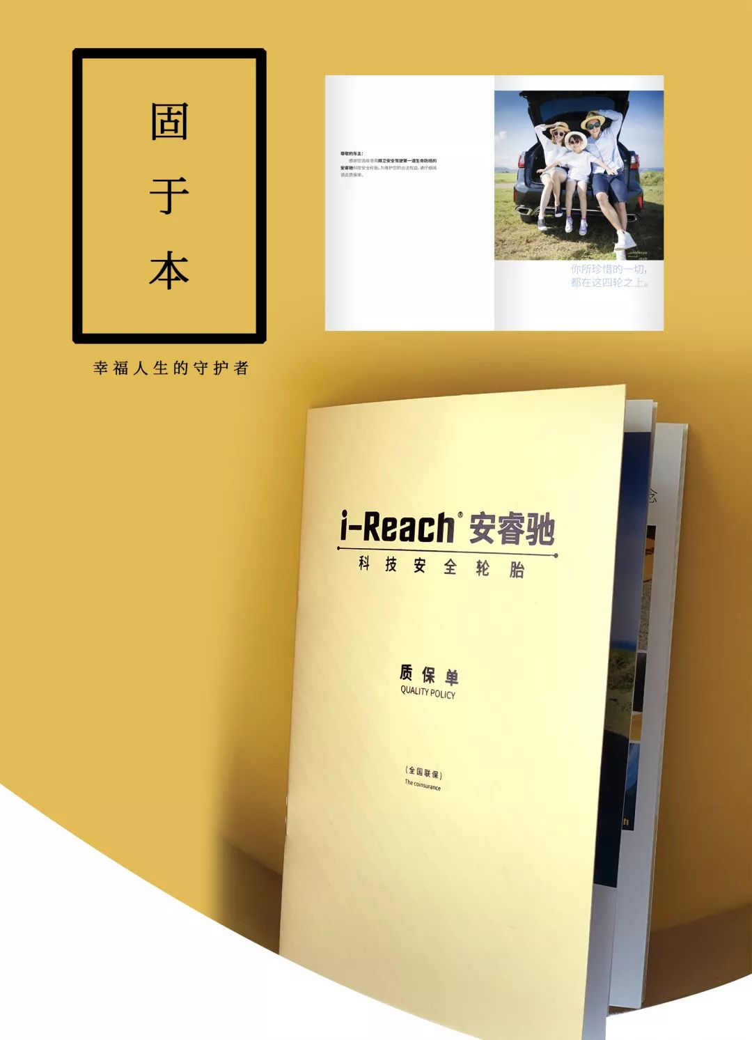 ZETA轮胎|防扎轮胎|防扎防爆轮胎|自修复轮胎|安全轮胎 ZETA轮胎|防扎轮胎|防扎防爆轮胎|自修复轮胎|安全轮胎