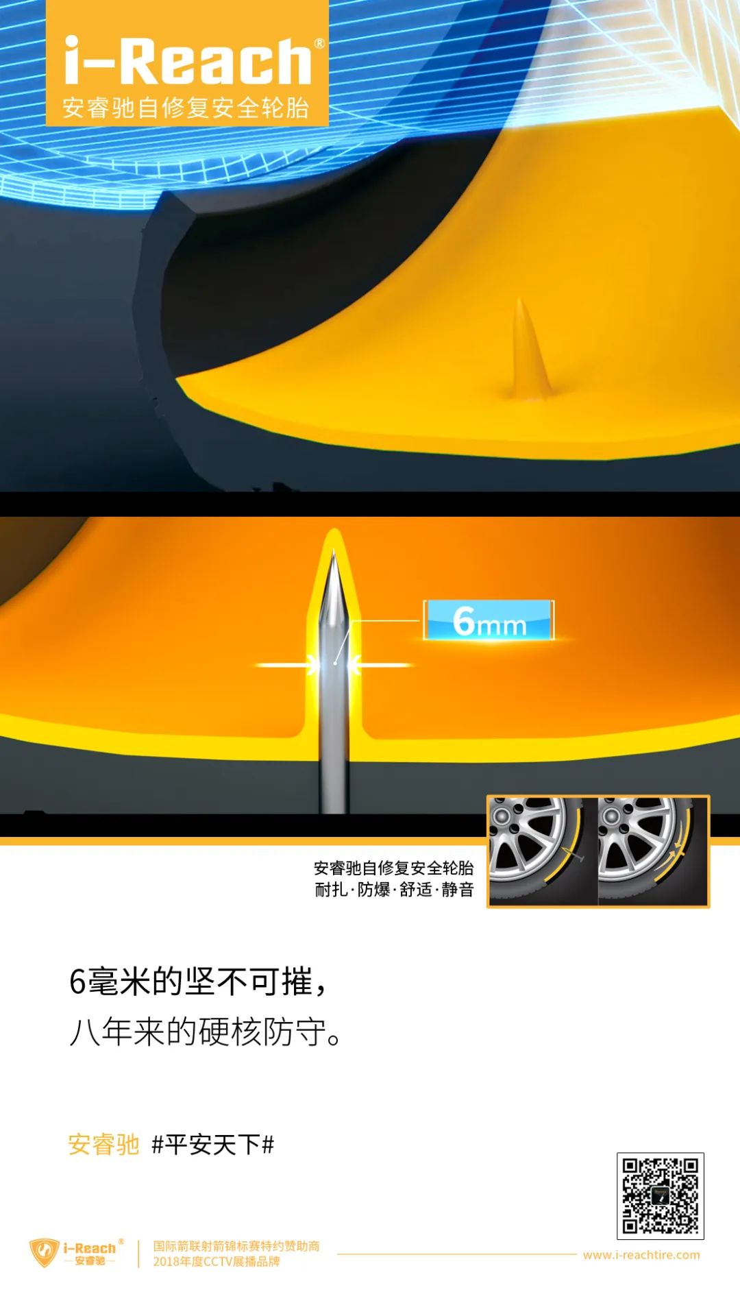 ZETA轮胎|防扎轮胎|防扎防爆轮胎|自修复轮胎|安全轮胎
