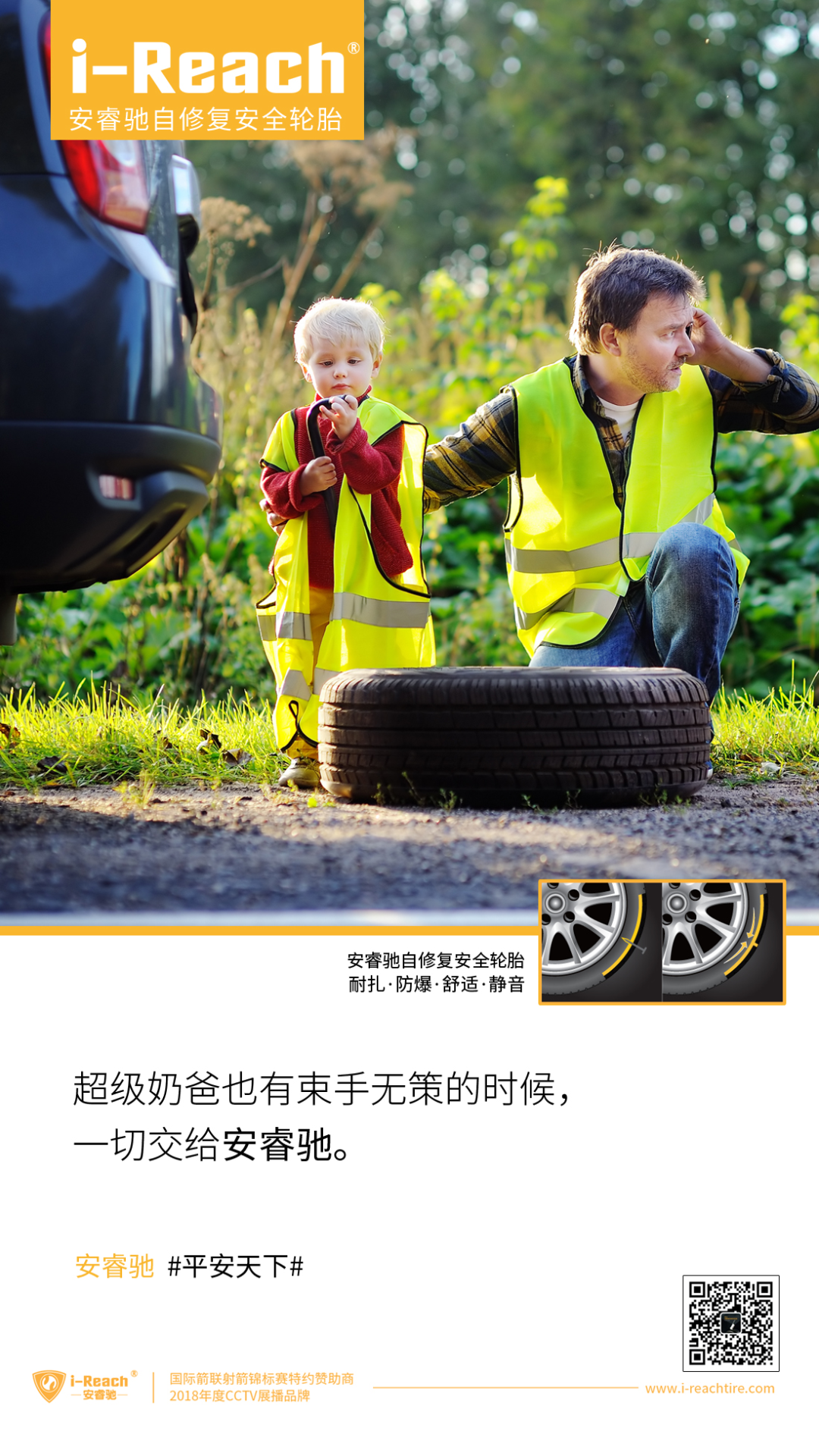 ZETA轮胎|防扎轮胎|防扎防爆轮胎|自修复轮胎|安全轮胎