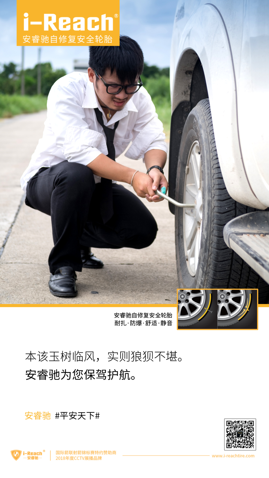 ZETA轮胎|防扎轮胎|防扎防爆轮胎|自修复轮胎|安全轮胎