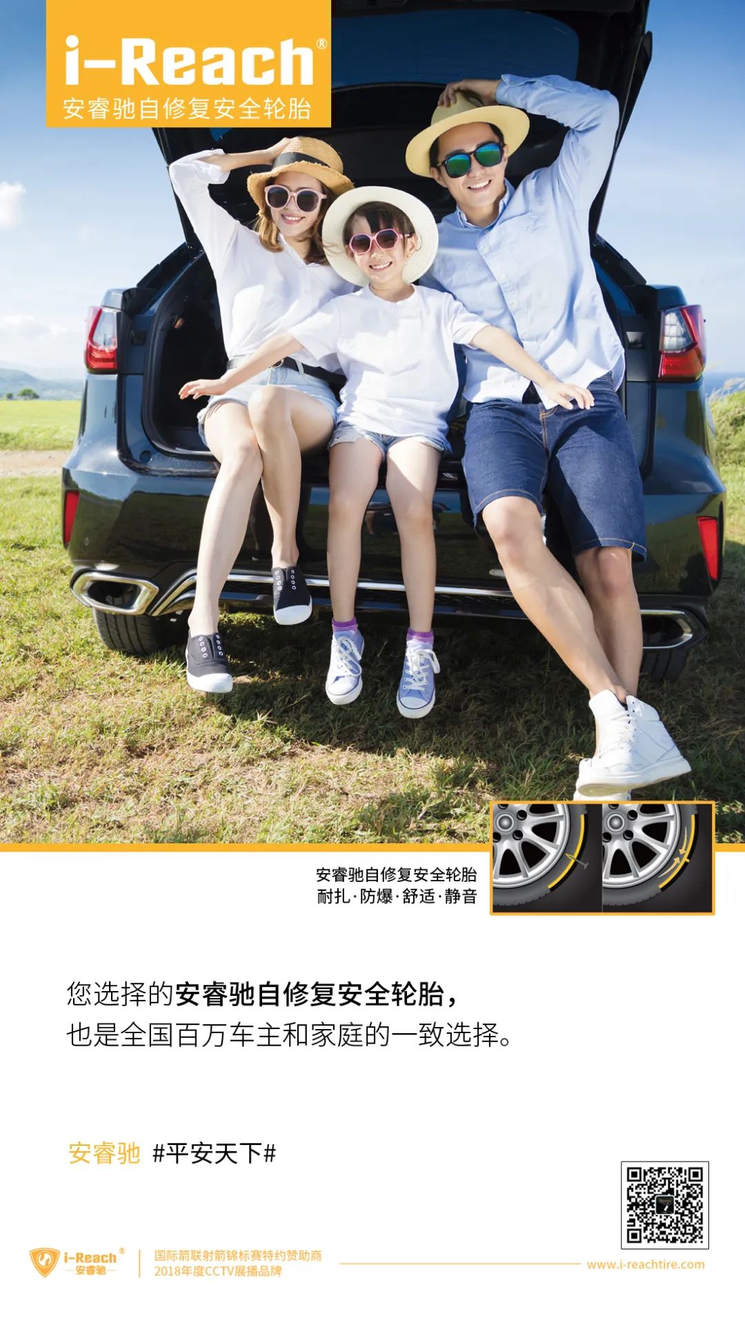 ZETA轮胎|防扎轮胎|防扎防爆轮胎|自修复轮胎|安全轮胎