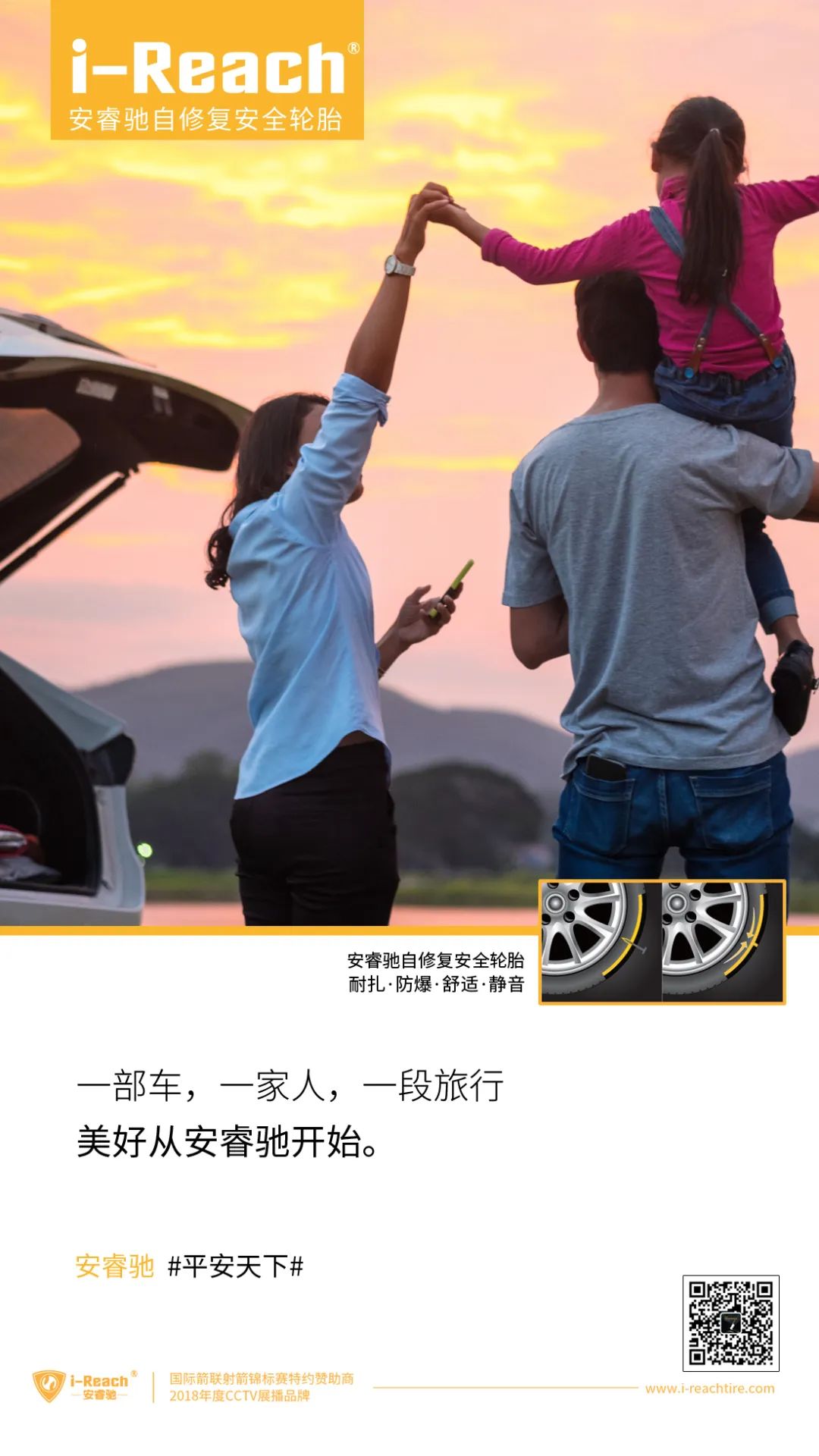 ZETA轮胎|防扎轮胎|防扎防爆轮胎|自修复轮胎|安全轮胎