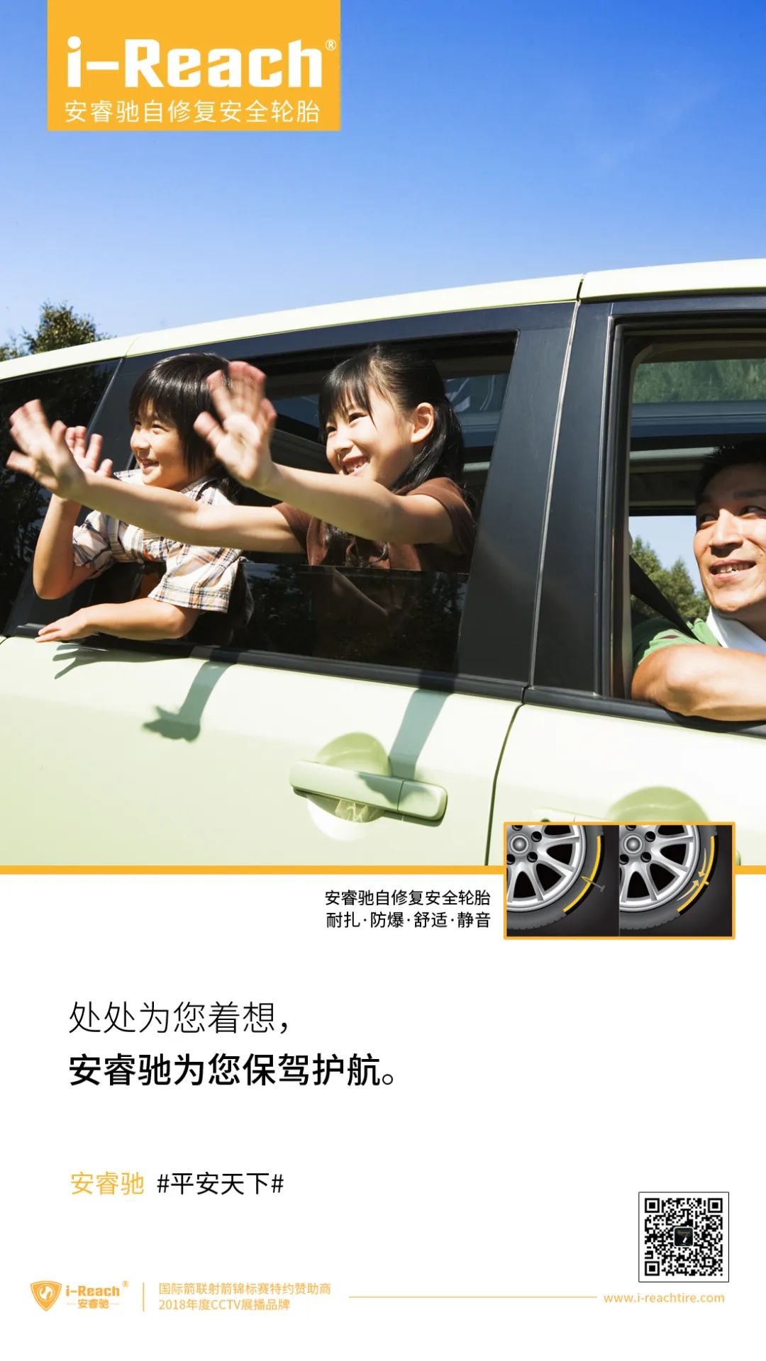ZETA轮胎|防扎轮胎|防扎防爆轮胎|自修复轮胎|安全轮胎