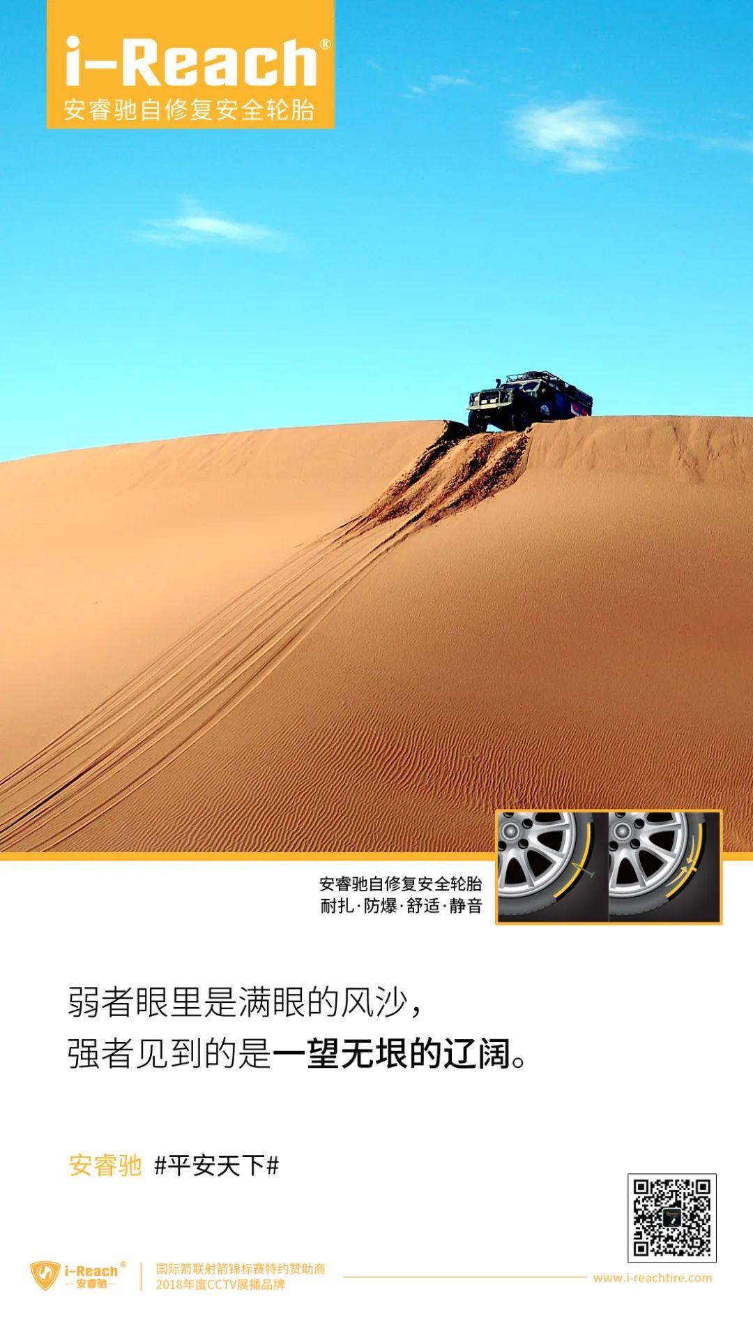 ZETA轮胎|防扎轮胎|防扎防爆轮胎|自修复轮胎|安全轮胎