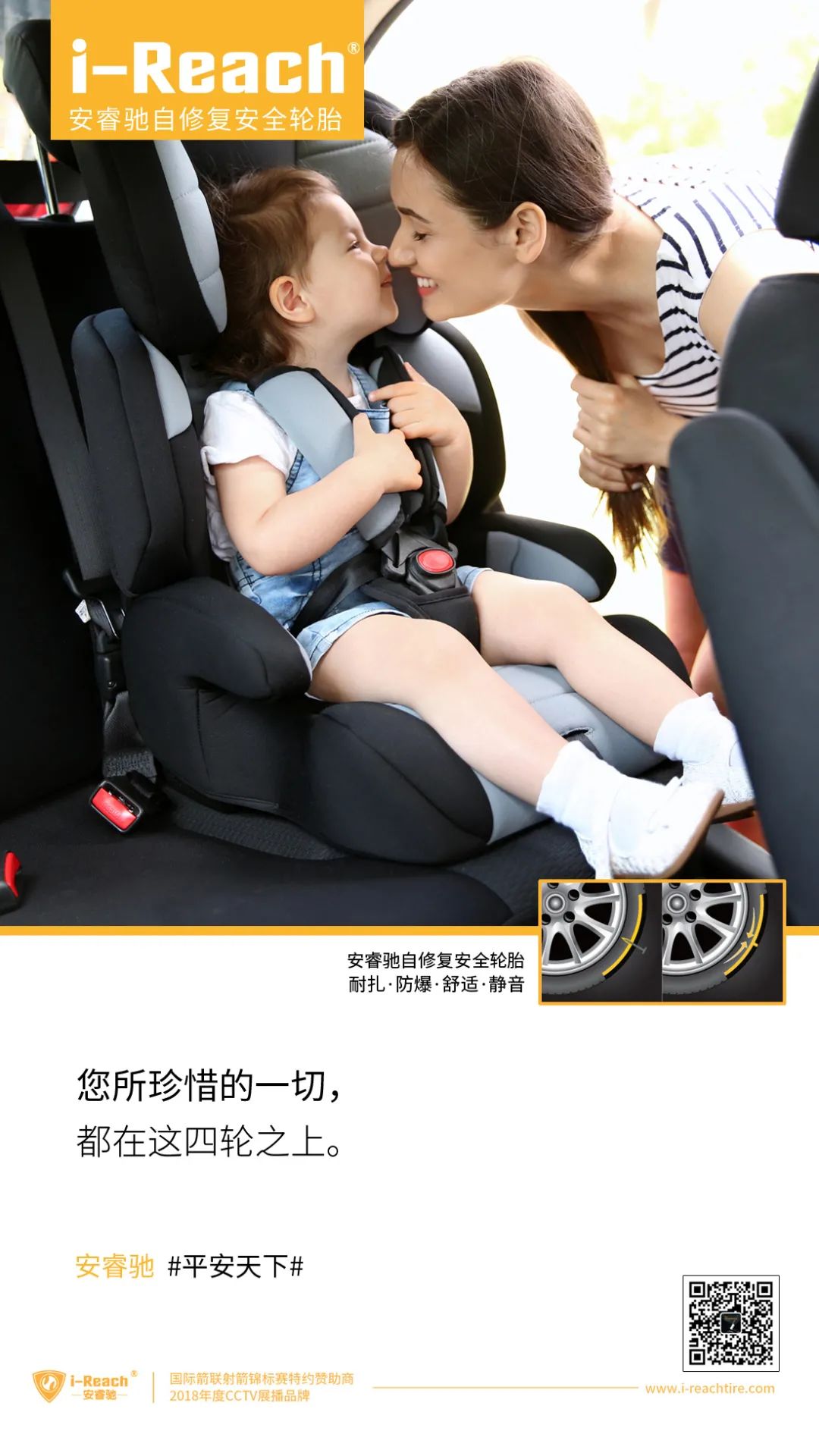 ZETA轮胎|防扎轮胎|防扎防爆轮胎|自修复轮胎|安全轮胎