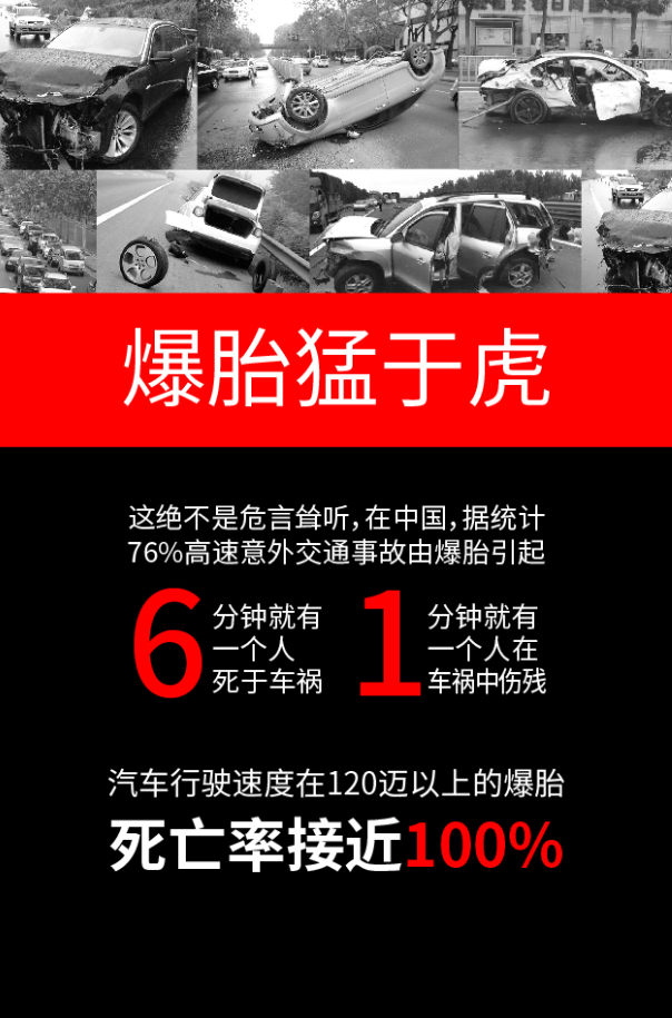 ZETA轮胎|防扎轮胎|防扎防爆轮胎|自修复轮胎|安全轮胎 ZETA轮胎|防扎轮胎|防扎防爆轮胎|自修复轮胎|安全轮胎