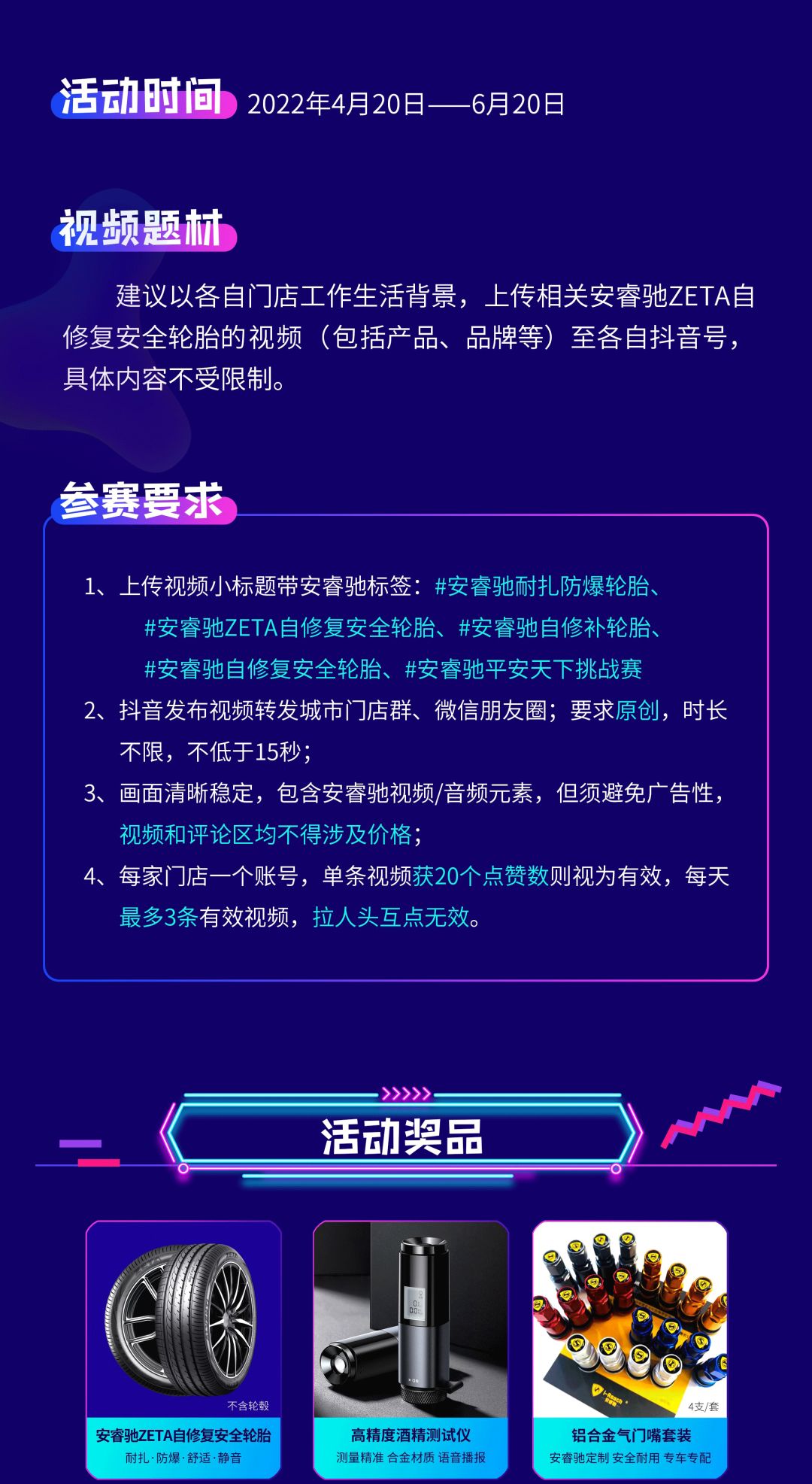 ZETA轮胎|防扎轮胎|防扎防爆轮胎|自修复轮胎|安全轮胎