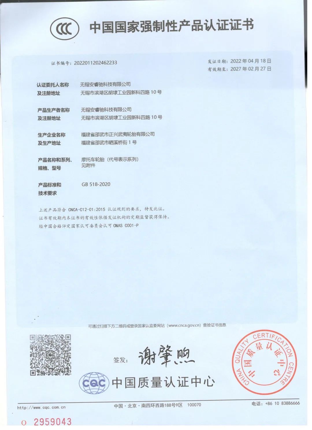 7f19e948e40a9d825e7d1f57560ffa4.jpg ZETA轮胎|防扎轮胎|防扎防爆轮胎|自修复轮胎|安全轮胎