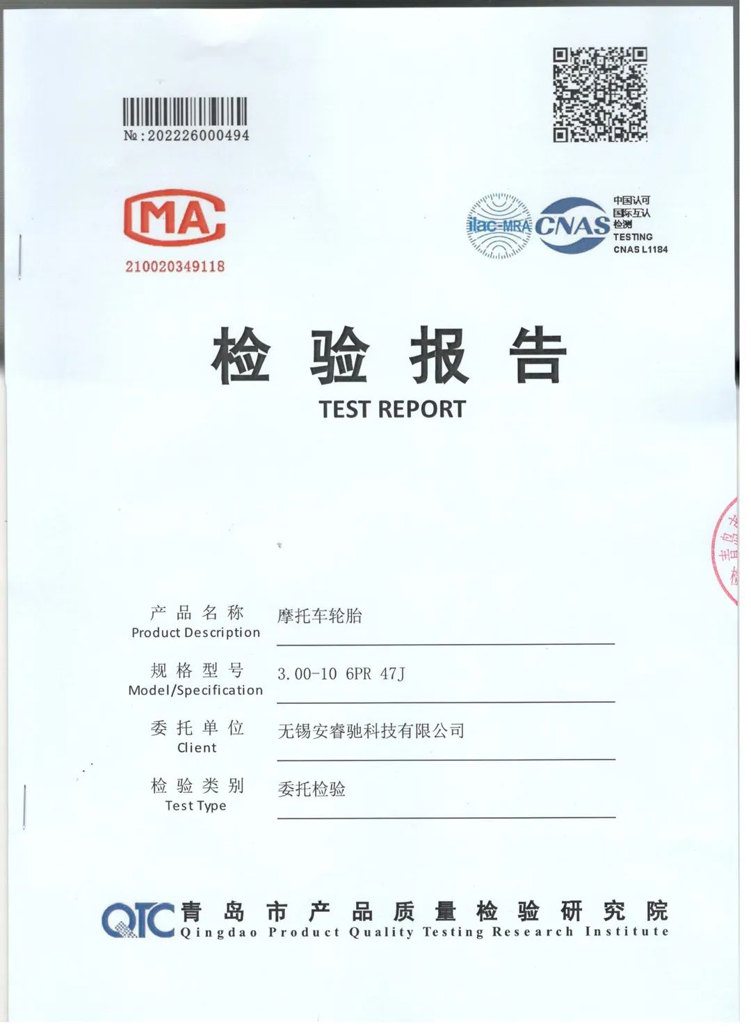 ZETA轮胎|防扎轮胎|防扎防爆轮胎|自修复轮胎|安全轮胎