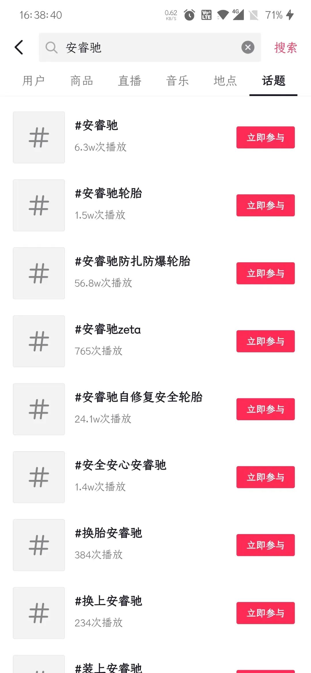 3b4a277e78a47ea23362d5898a86114.jpg ZETA轮胎|防扎轮胎|防扎防爆轮胎|自修复轮胎|安全轮胎