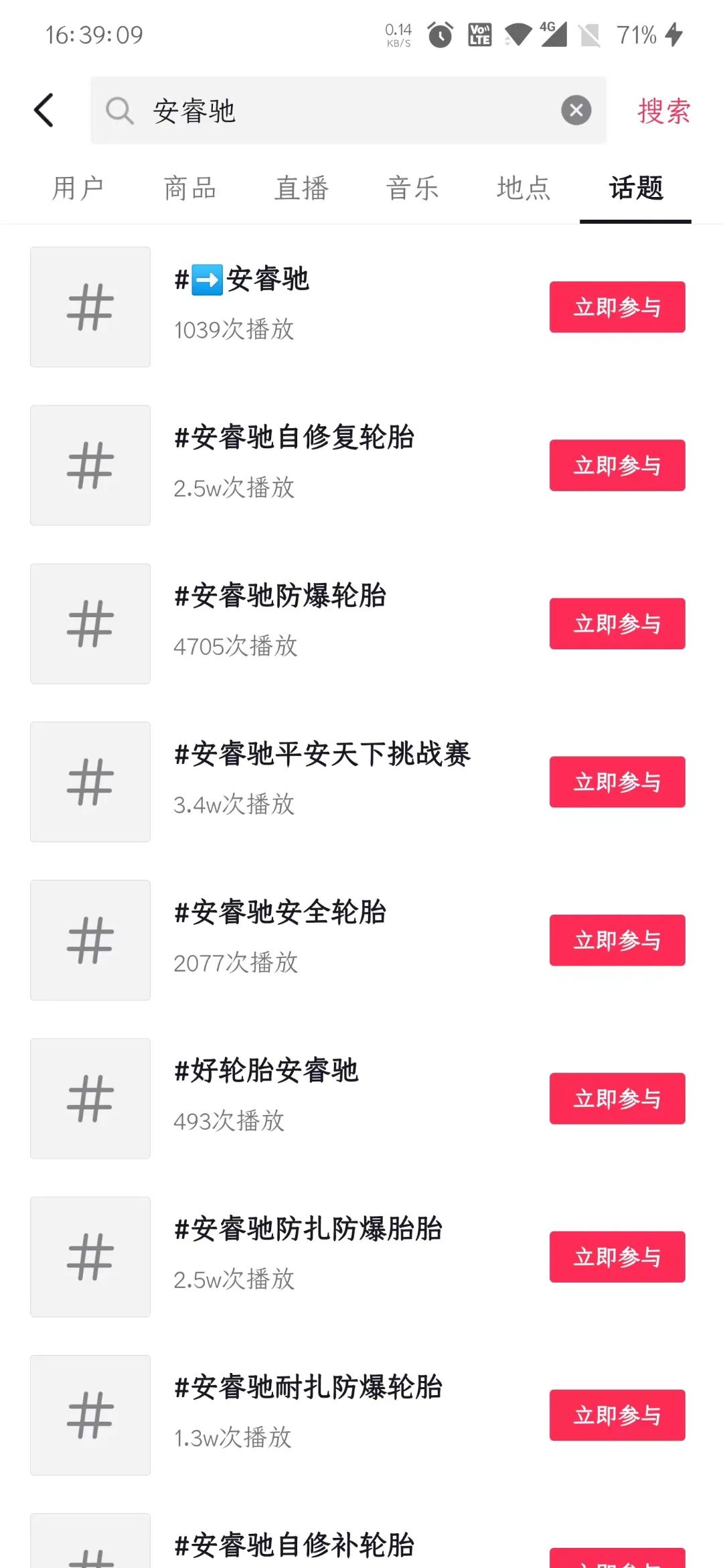 8218910716a1ac3dd0747b8bb706524.jpg ZETA轮胎|防扎轮胎|防扎防爆轮胎|自修复轮胎|安全轮胎