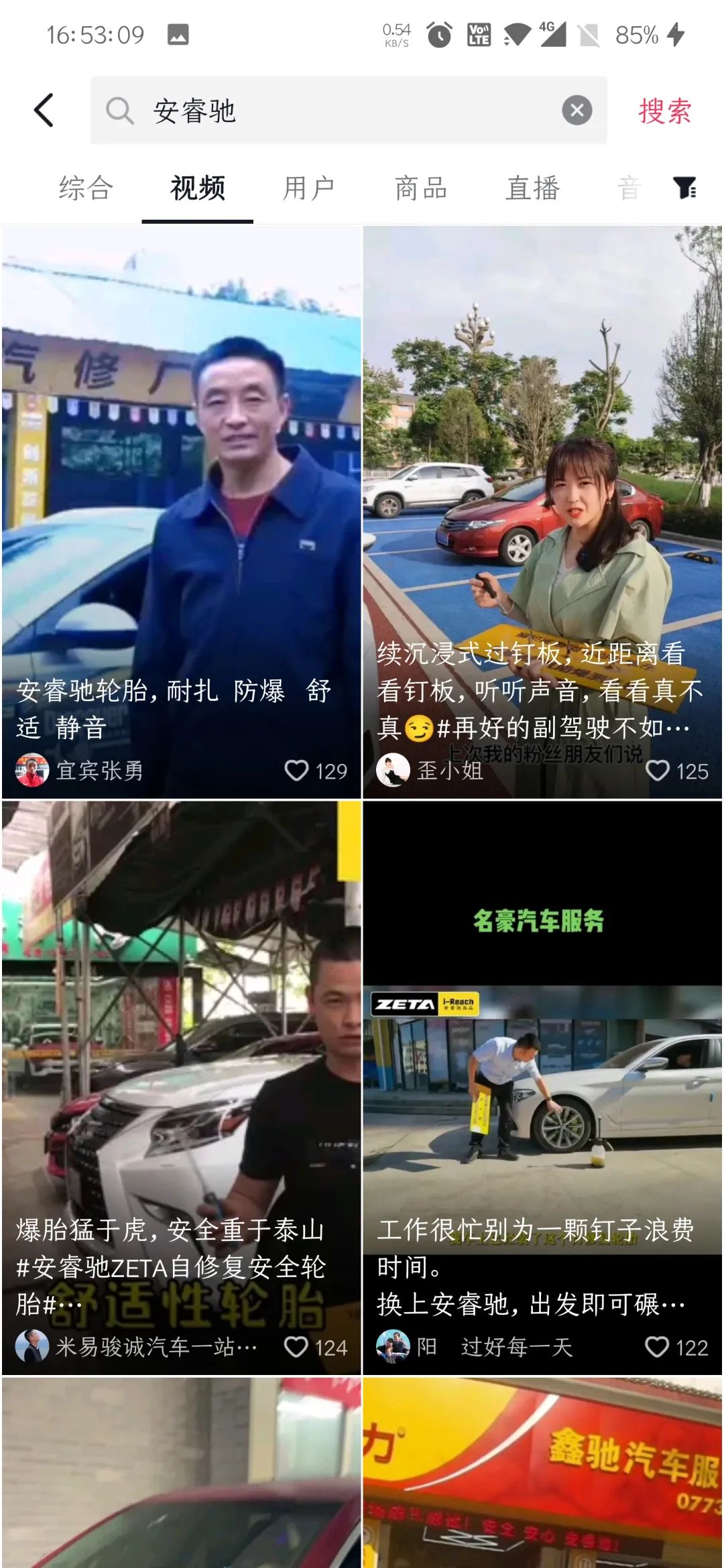 ad5f2c2ccd03086f6afc3ed82bc6f21.jpg ZETA轮胎|防扎轮胎|防扎防爆轮胎|自修复轮胎|安全轮胎