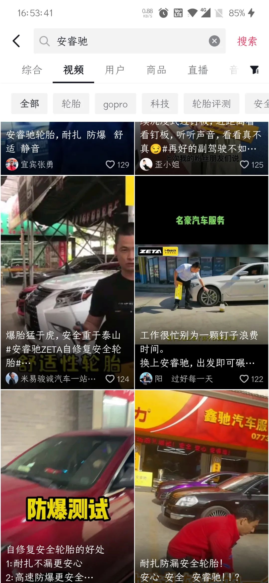 e4e61be11bc2225b4bde5ca5e15d35e.jpg ZETA轮胎|防扎轮胎|防扎防爆轮胎|自修复轮胎|安全轮胎