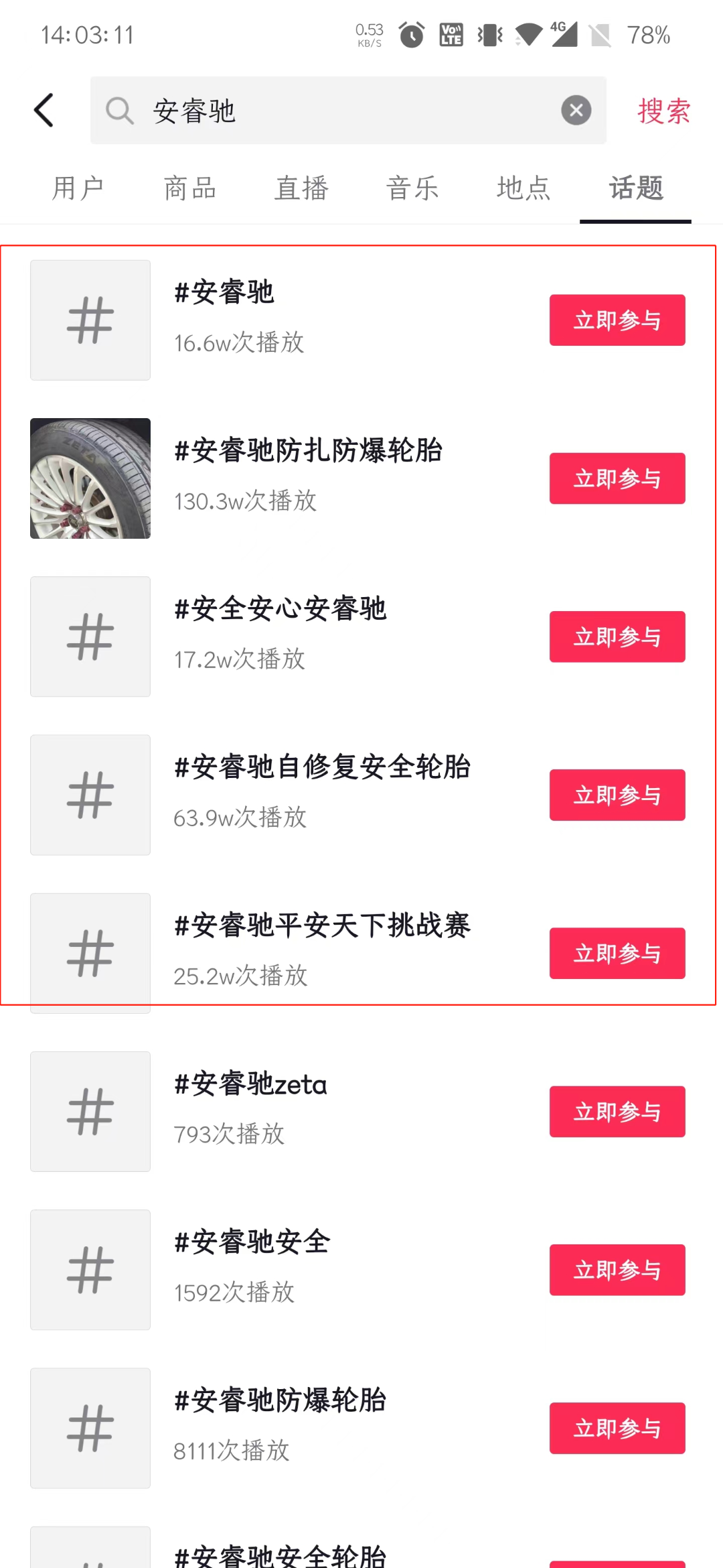7bc1055cfd656caaca8a8de4b894387.png ZETA轮胎|防扎轮胎|防扎防爆轮胎|自修复轮胎|安全轮胎