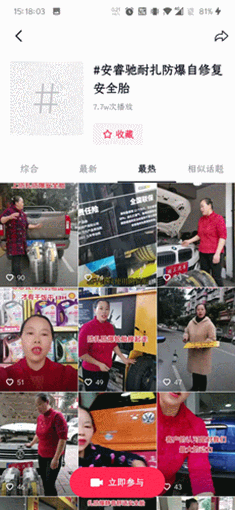 ZETA轮胎|防扎轮胎|防扎防爆轮胎|自修复轮胎|安全轮胎
