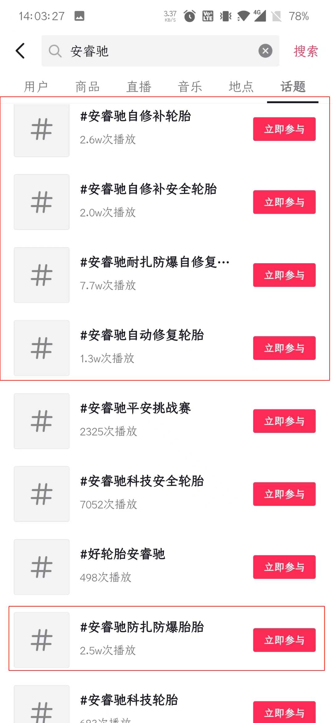 5019f20efb25ee8fffb46bc96b8e2d4.png ZETA轮胎|防扎轮胎|防扎防爆轮胎|自修复轮胎|安全轮胎