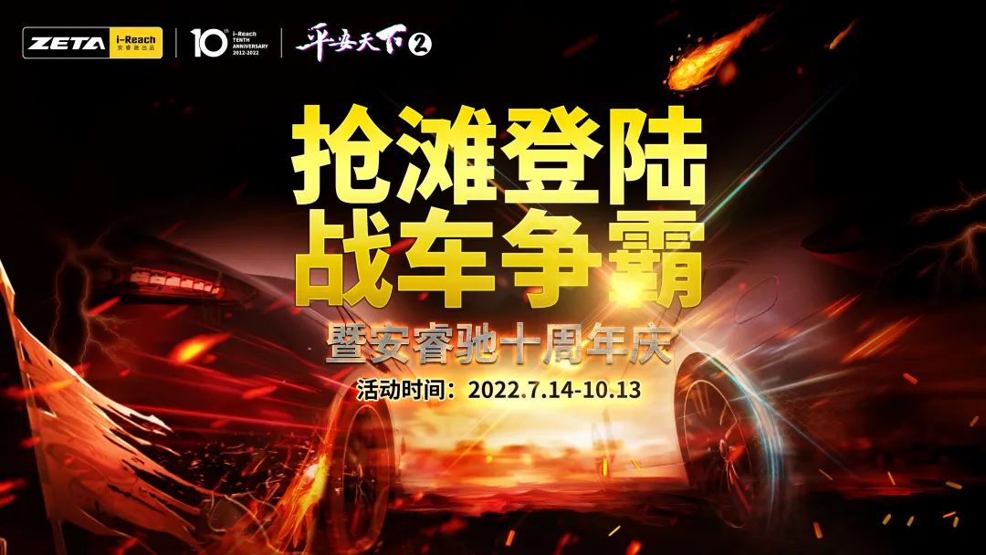 ZETA轮胎|防扎轮胎|防扎防爆轮胎|自修复轮胎|安全轮胎 ZETA轮胎|防扎轮胎|防扎防爆轮胎|自修复轮胎|安全轮胎