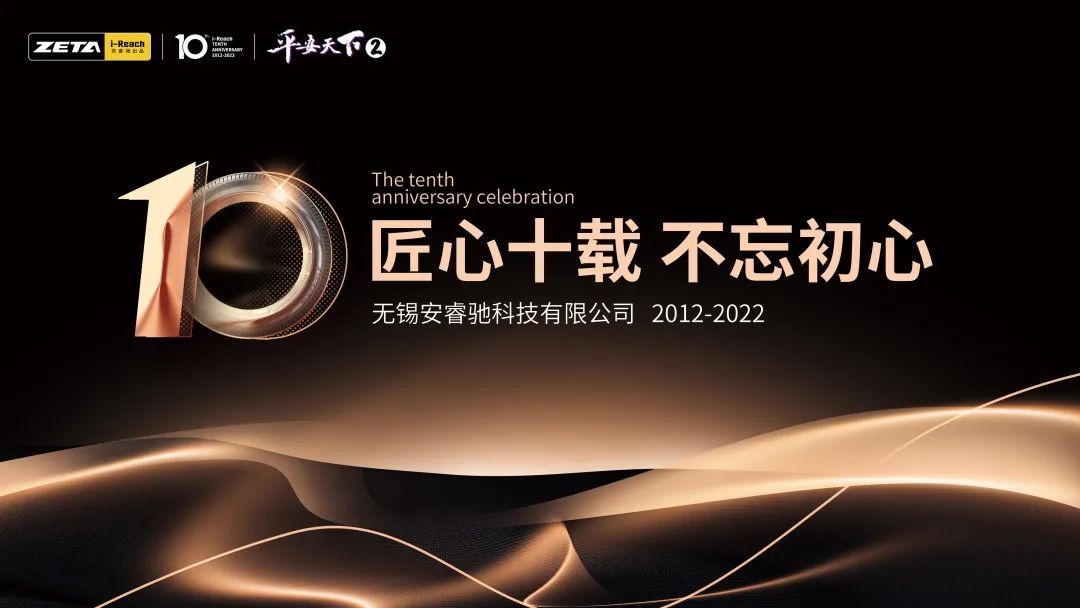 ZETA轮胎|防扎轮胎|防扎防爆轮胎|自修复轮胎|安全轮胎