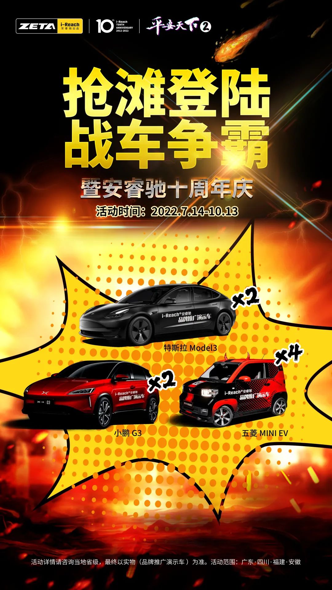 ZETA轮胎|防扎轮胎|防扎防爆轮胎|自修复轮胎|安全轮胎 ZETA轮胎|防扎轮胎|防扎防爆轮胎|自修复轮胎|安全轮胎