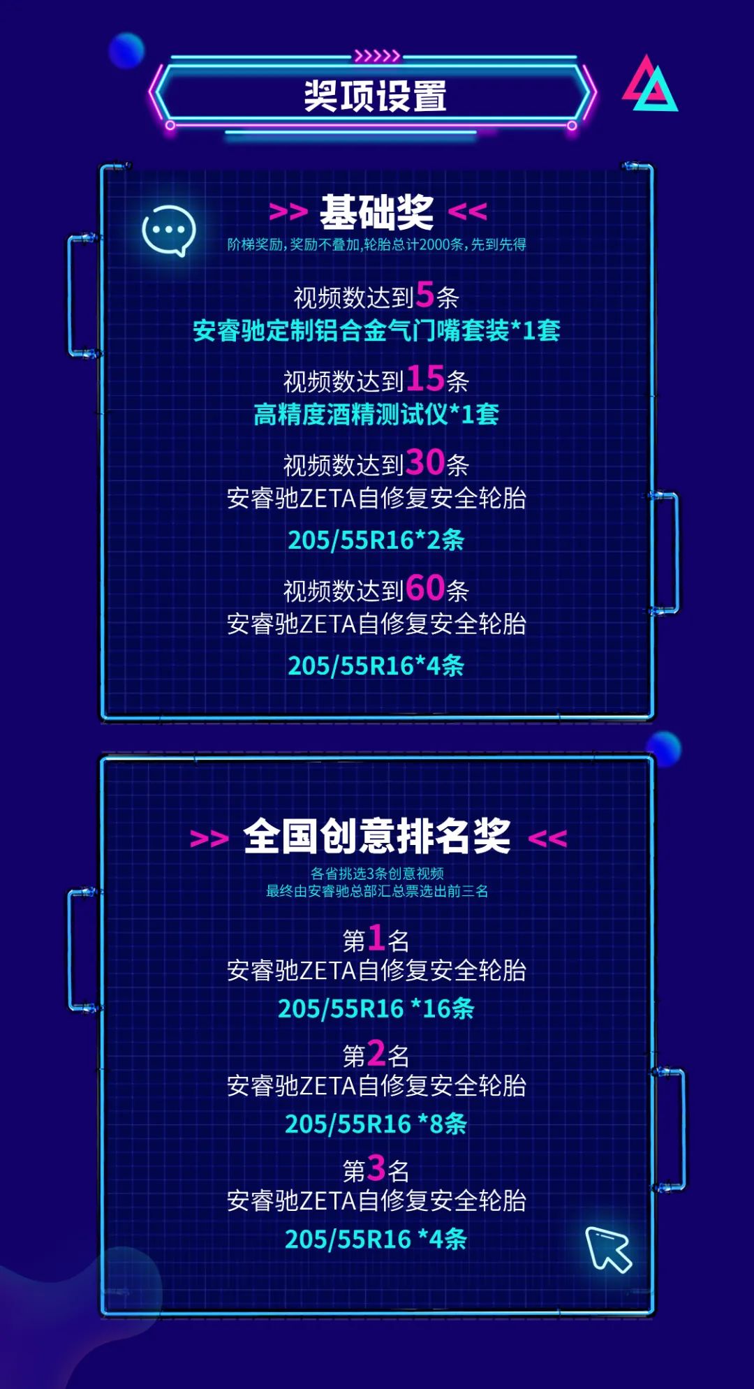 ZETA轮胎|防扎轮胎|防扎防爆轮胎|自修复轮胎|安全轮胎 ZETA轮胎|防扎轮胎|防扎防爆轮胎|自修复轮胎|安全轮胎