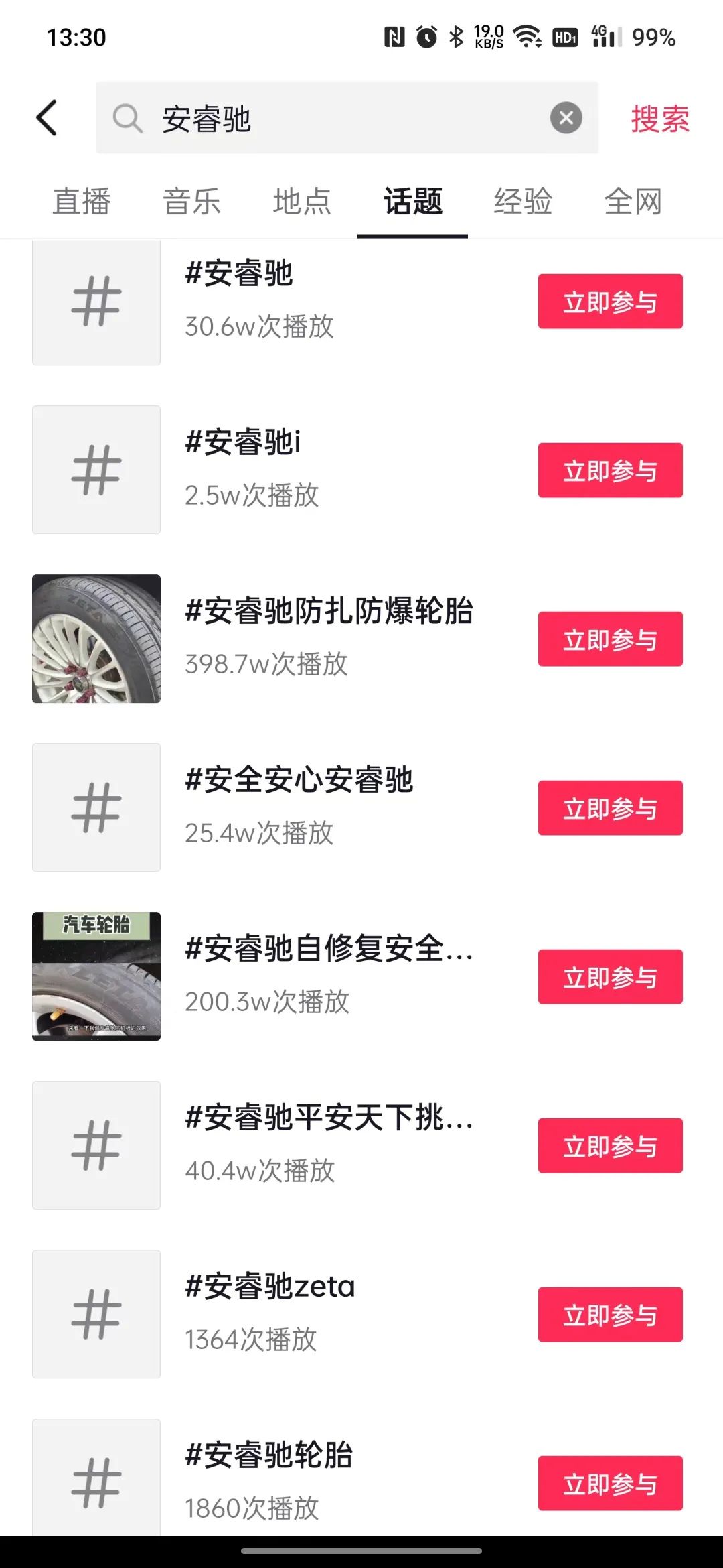 e7f53be40df89dec1079616e5946d5b.jpg ZETA轮胎|防扎轮胎|防扎防爆轮胎|自修复轮胎|安全轮胎