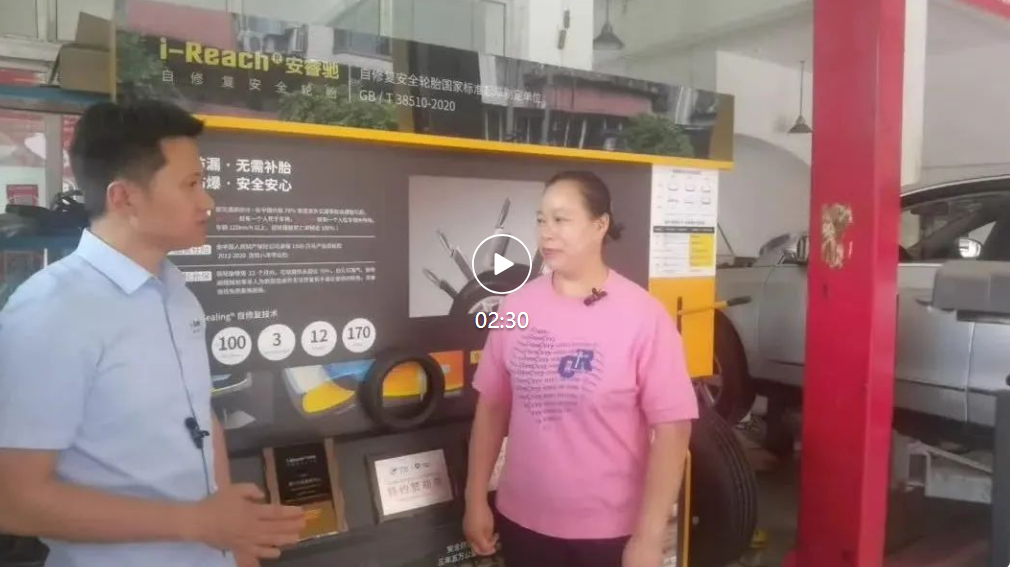 ZETA轮胎|防扎轮胎|防扎防爆轮胎|自修复轮胎|安全轮胎