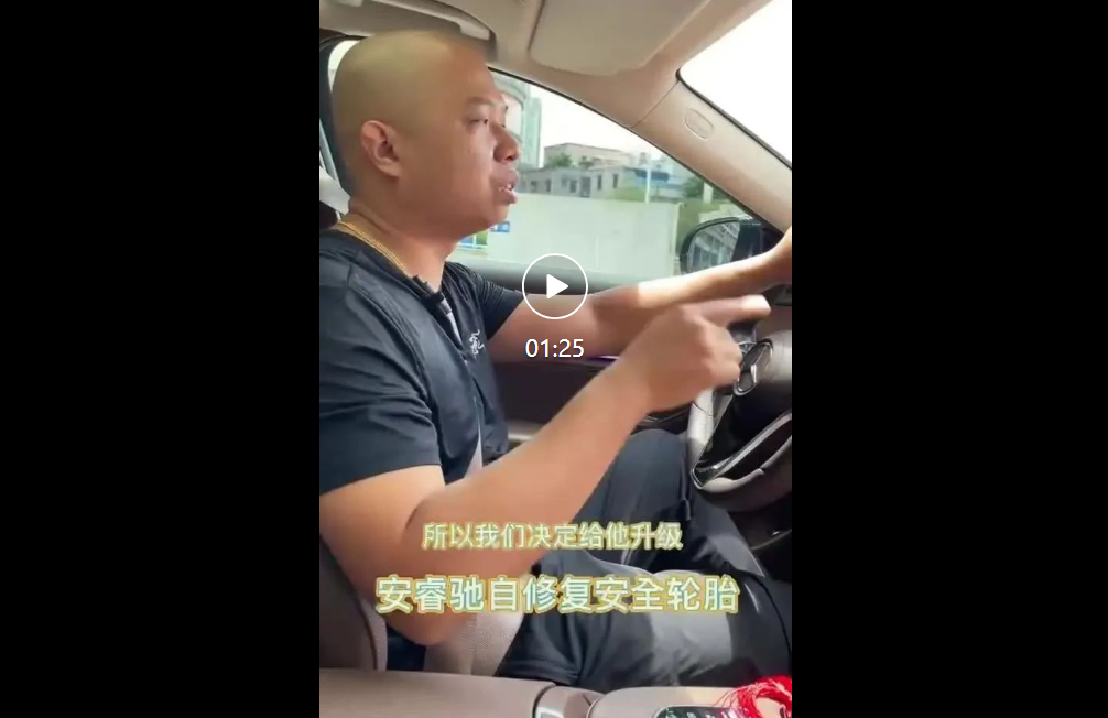 ZETA轮胎|防扎轮胎|防扎防爆轮胎|自修复轮胎|安全轮胎 ZETA轮胎|防扎轮胎|防扎防爆轮胎|自修复轮胎|安全轮胎