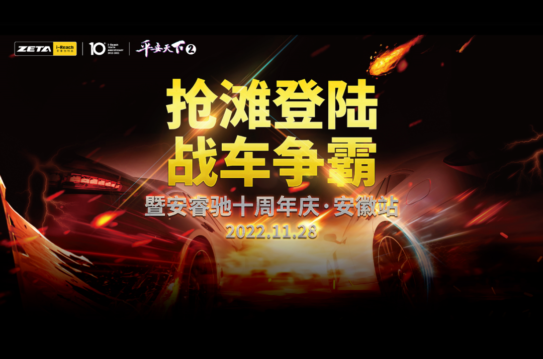 ZETA轮胎|防扎轮胎|防扎防爆轮胎|自修复轮胎|安全轮胎