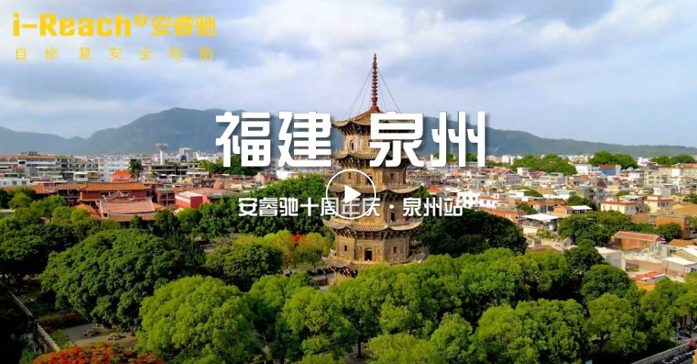 ZETA轮胎|防扎轮胎|防扎防爆轮胎|自修复轮胎|安全轮胎