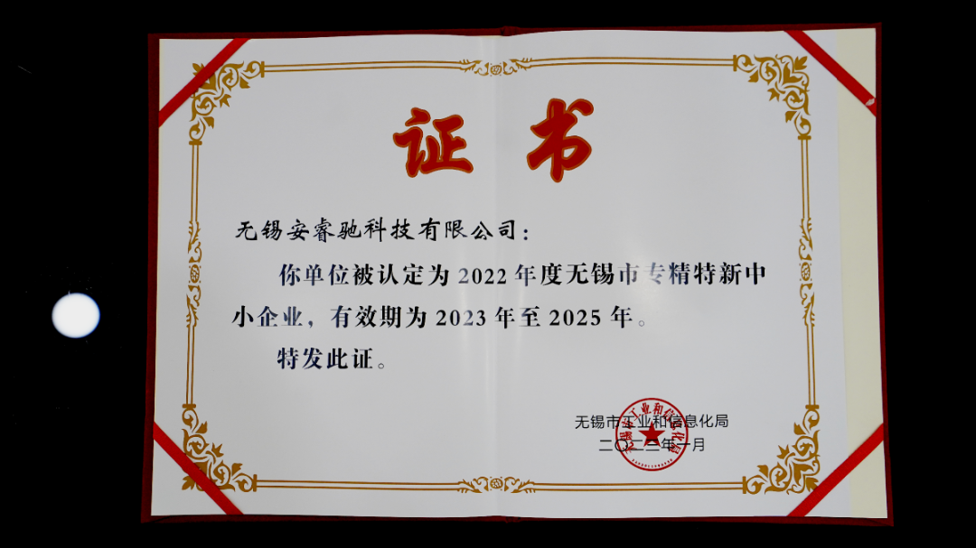 专精特新.png ZETA轮胎|防扎轮胎|防扎防爆轮胎|自修复轮胎|安全轮胎