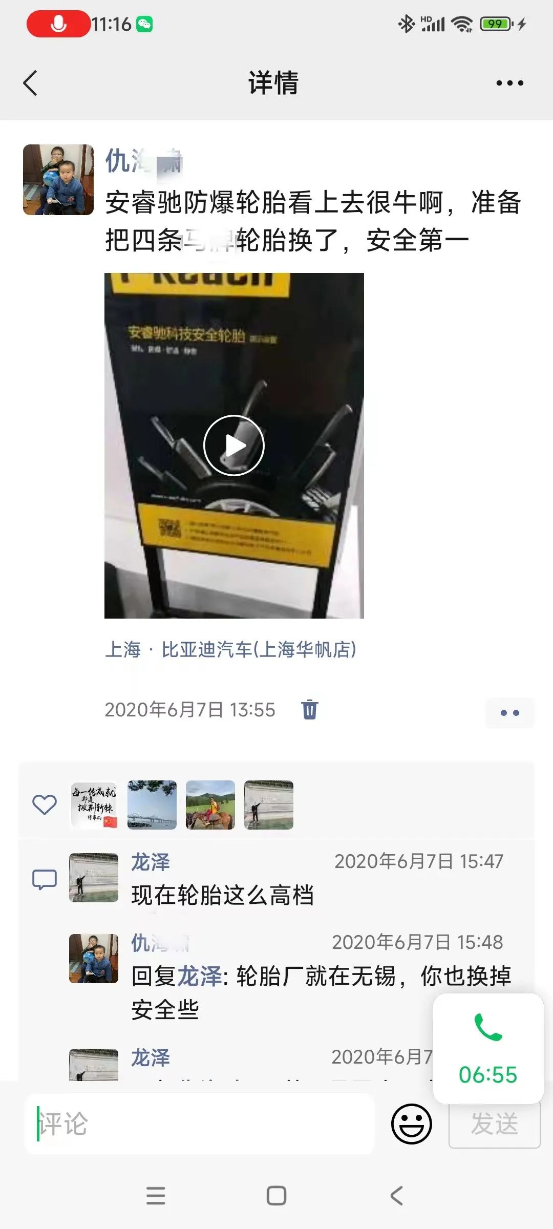 ZETA轮胎|防扎轮胎|防扎防爆轮胎|自修复轮胎|安全轮胎 ZETA轮胎|防扎轮胎|防扎防爆轮胎|自修复轮胎|安全轮胎
