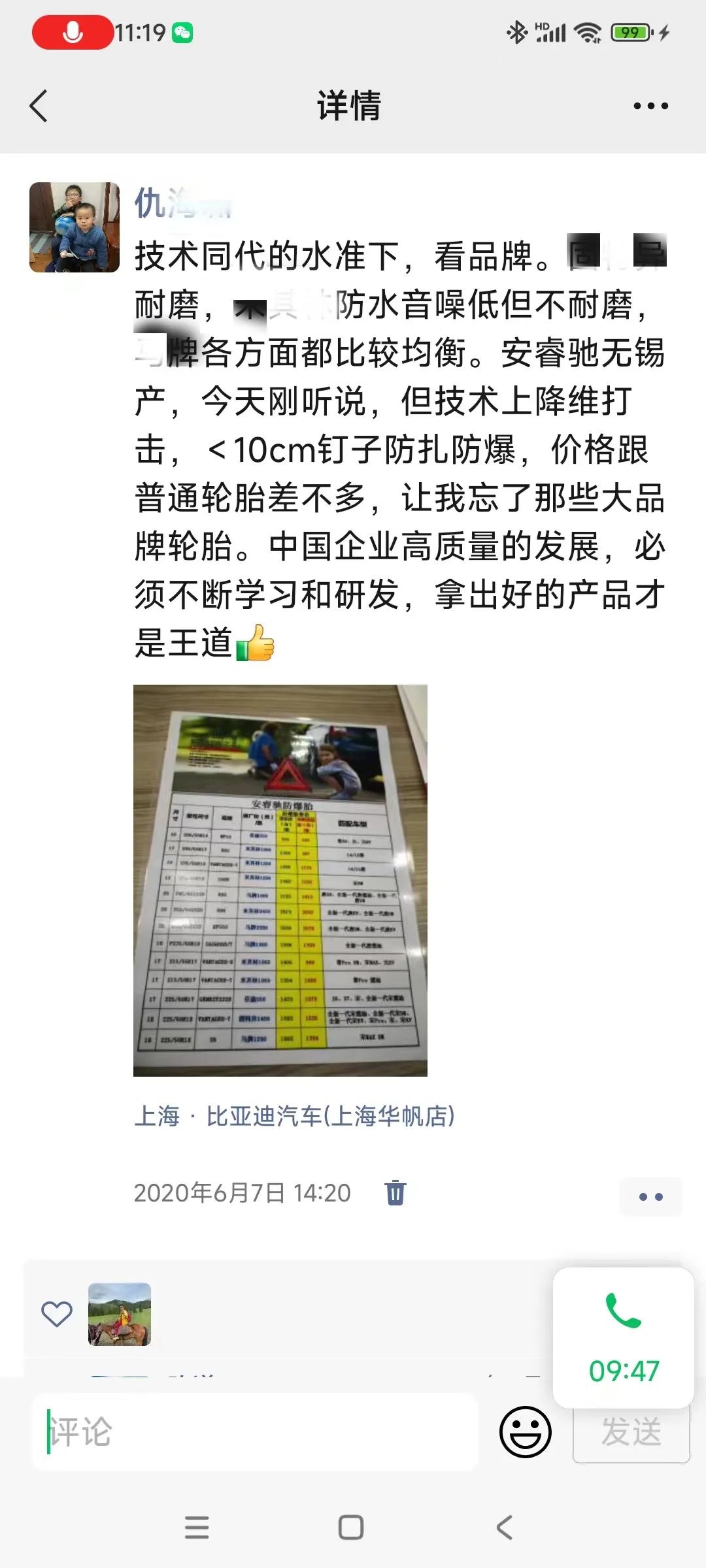 ZETA轮胎|防扎轮胎|防扎防爆轮胎|自修复轮胎|安全轮胎 ZETA轮胎|防扎轮胎|防扎防爆轮胎|自修复轮胎|安全轮胎