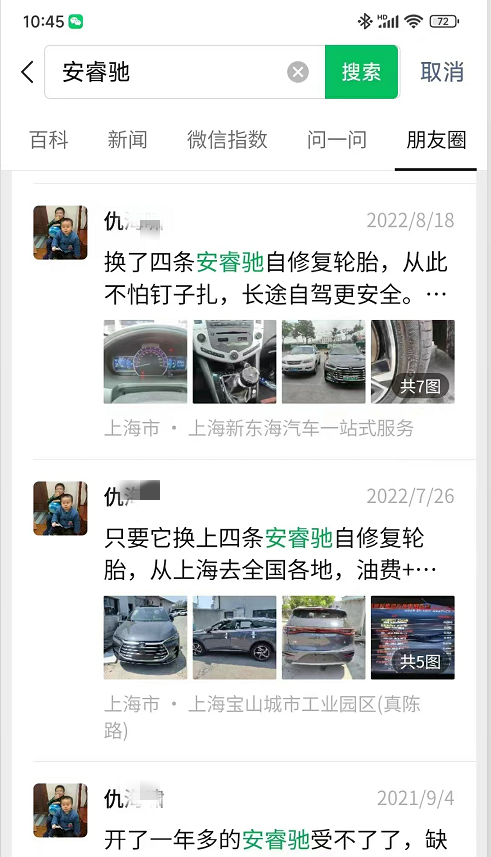 ZETA轮胎|防扎轮胎|防扎防爆轮胎|自修复轮胎|安全轮胎