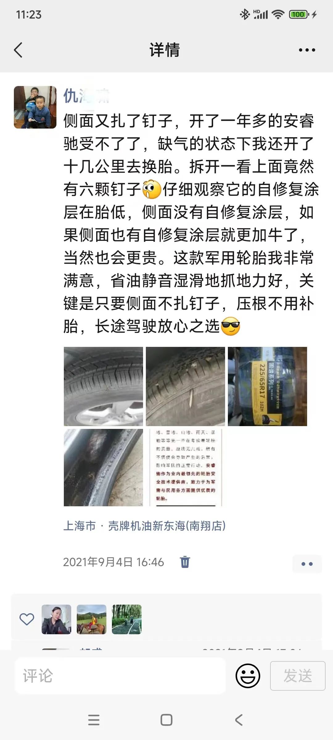 ZETA轮胎|防扎轮胎|防扎防爆轮胎|自修复轮胎|安全轮胎 ZETA轮胎|防扎轮胎|防扎防爆轮胎|自修复轮胎|安全轮胎