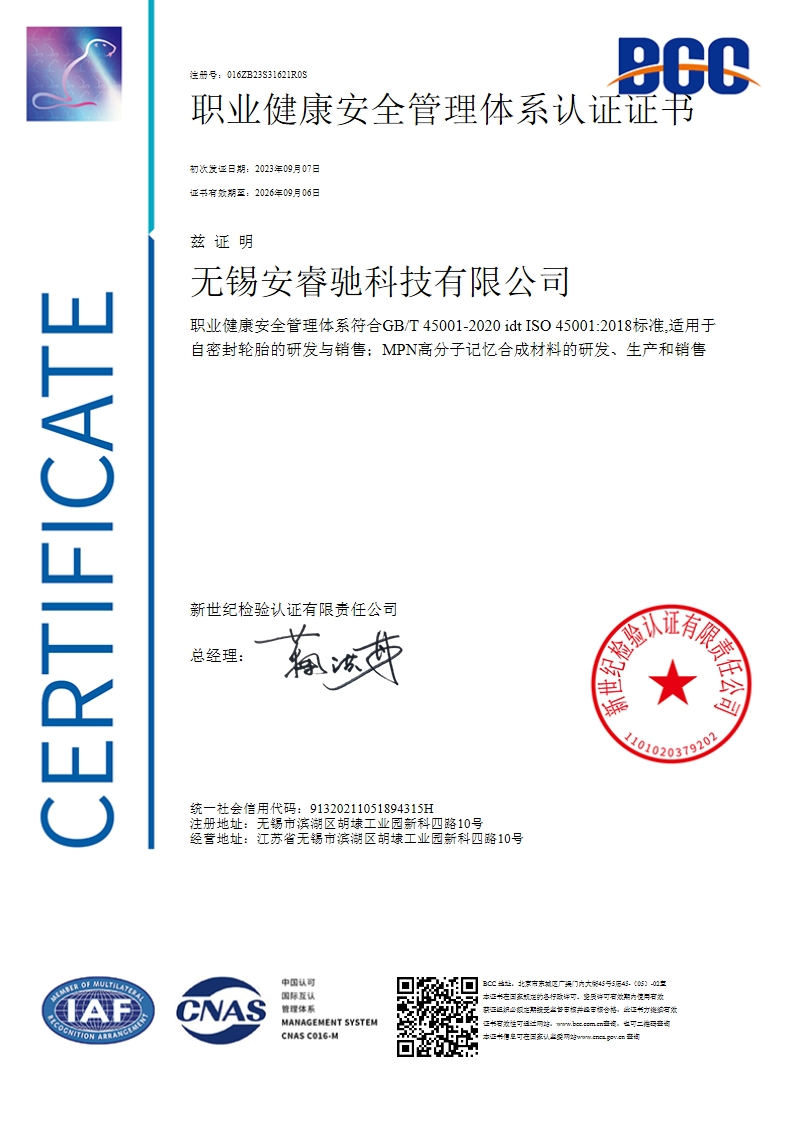 ZETA轮胎|防扎轮胎|防扎防爆轮胎|自修复轮胎|安全轮胎 ZETA轮胎|防扎轮胎|防扎防爆轮胎|自修复轮胎|安全轮胎