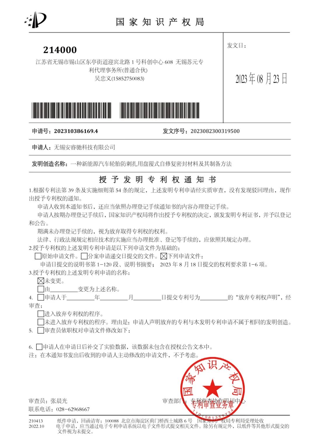 ZETA轮胎|防扎轮胎|防扎防爆轮胎|自修复轮胎|安全轮胎 ZETA轮胎|防扎轮胎|防扎防爆轮胎|自修复轮胎|安全轮胎