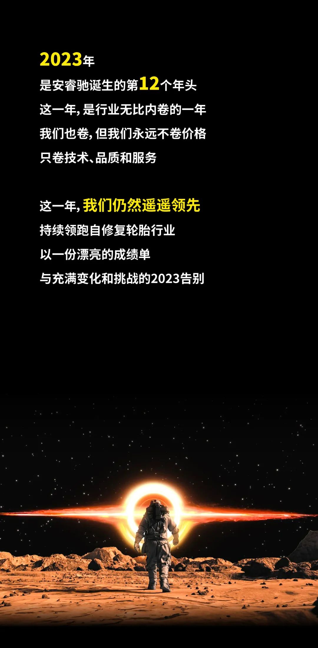ZETA轮胎|防扎轮胎|防扎防爆轮胎|自修复轮胎|安全轮胎