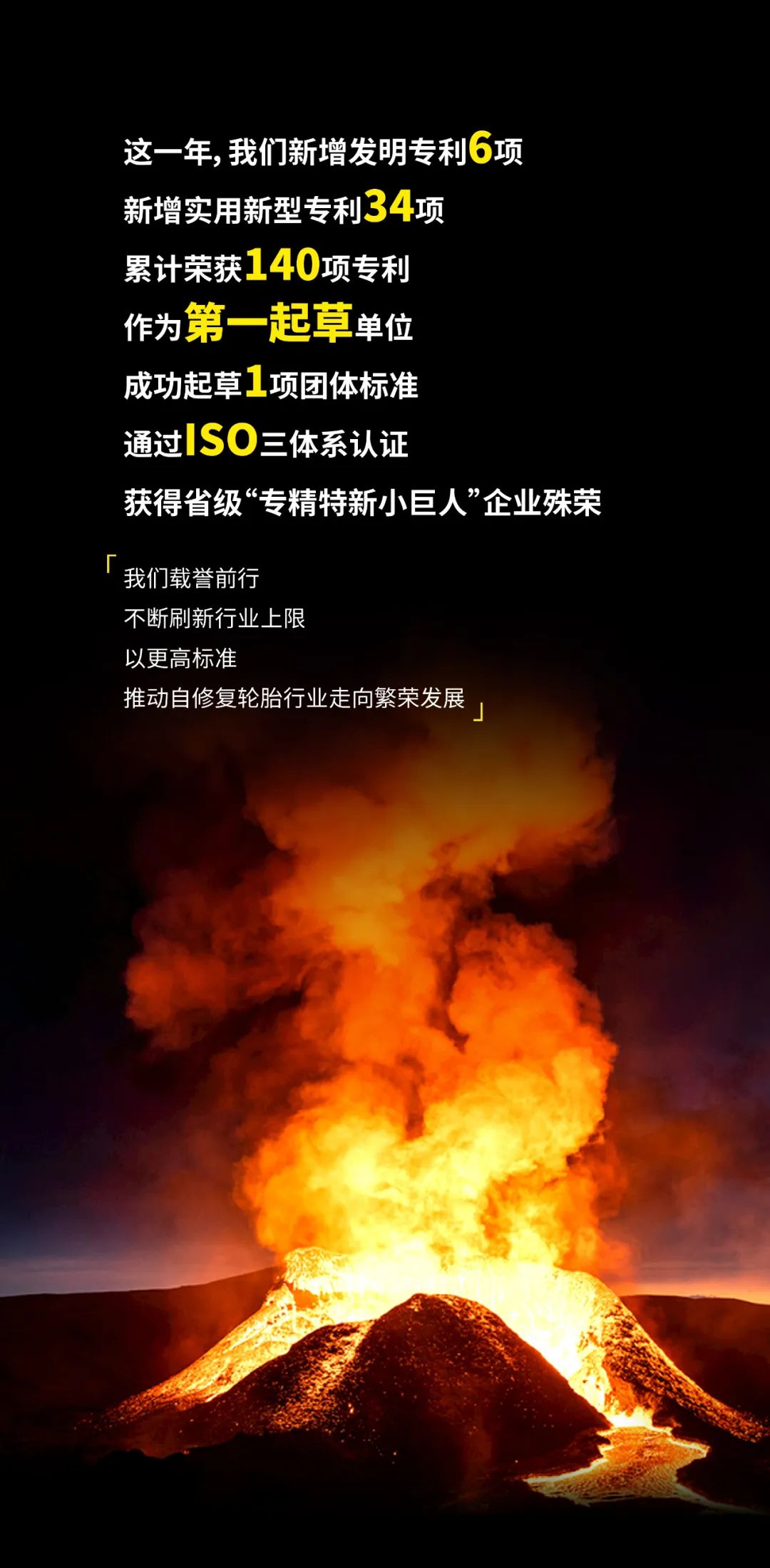 ZETA轮胎|防扎轮胎|防扎防爆轮胎|自修复轮胎|安全轮胎
