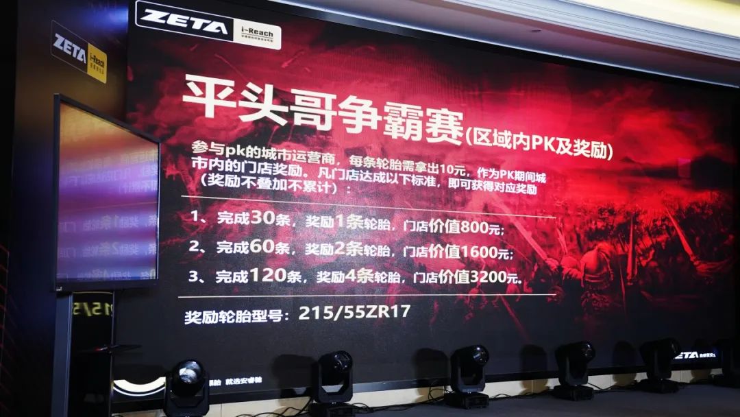ZETA轮胎|防扎轮胎|防扎防爆轮胎|自修复轮胎|安全轮胎 ZETA轮胎|防扎轮胎|防扎防爆轮胎|自修复轮胎|安全轮胎