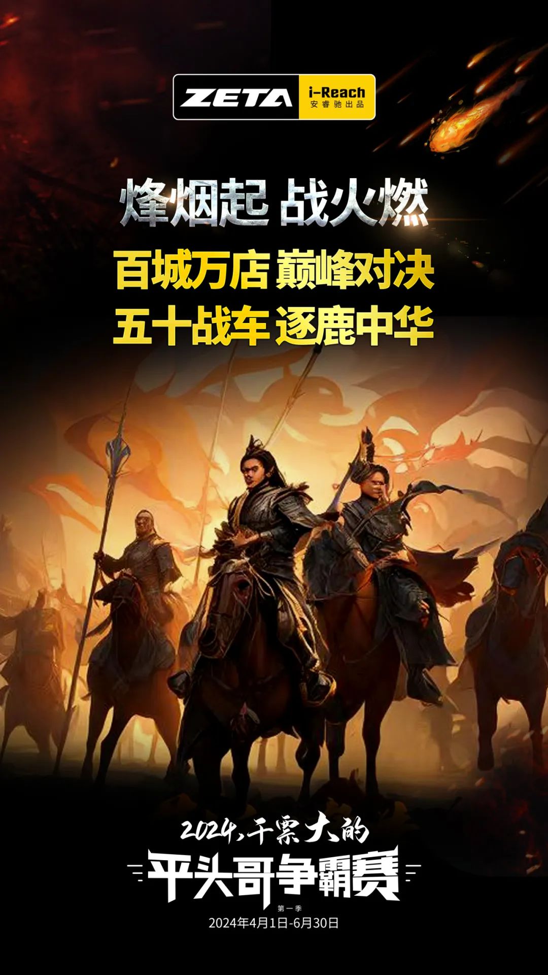 ZETA轮胎|防扎轮胎|防扎防爆轮胎|自修复轮胎|安全轮胎 ZETA轮胎|防扎轮胎|防扎防爆轮胎|自修复轮胎|安全轮胎