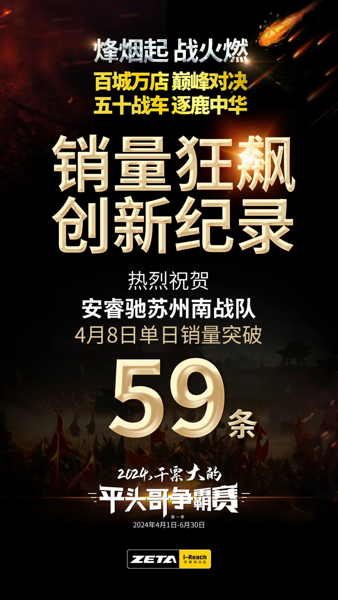 ZETA轮胎|防扎轮胎|防扎防爆轮胎|自修复轮胎|安全轮胎 ZETA轮胎|防扎轮胎|防扎防爆轮胎|自修复轮胎|安全轮胎