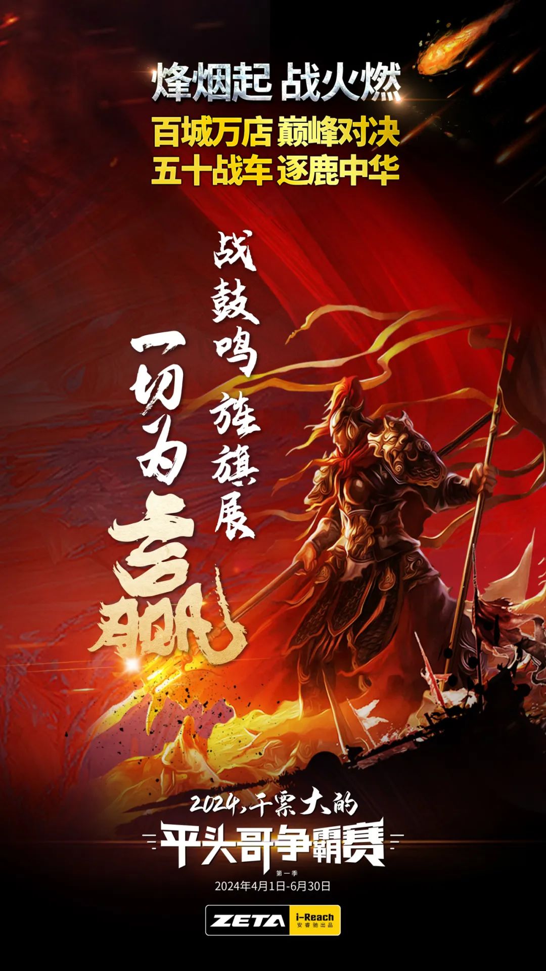 ZETA轮胎|防扎轮胎|防扎防爆轮胎|自修复轮胎|安全轮胎 ZETA轮胎|防扎轮胎|防扎防爆轮胎|自修复轮胎|安全轮胎