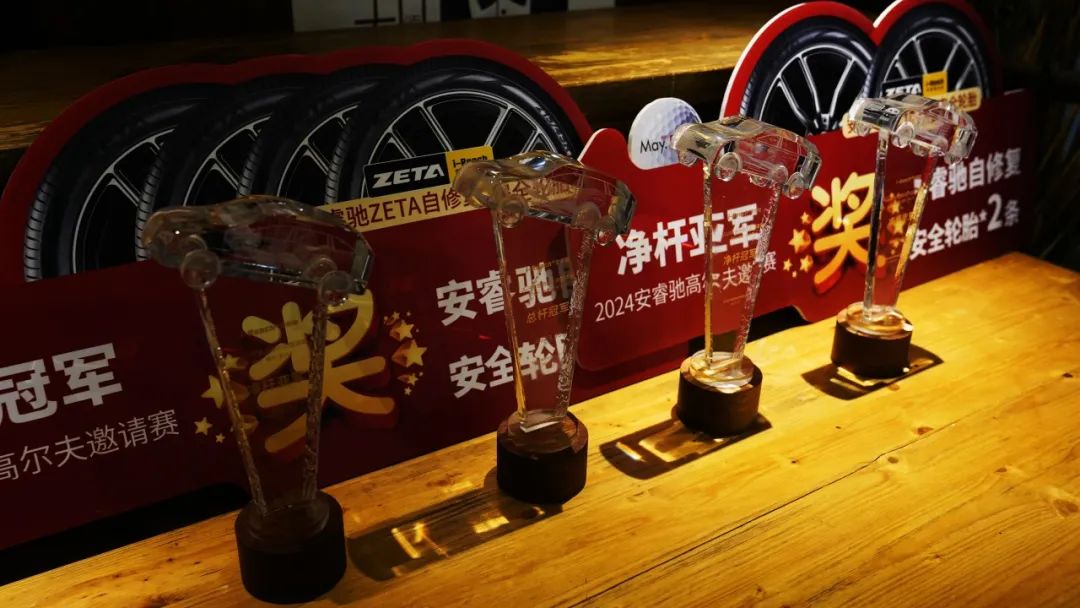 ZETA轮胎|防扎轮胎|防扎防爆轮胎|自修复轮胎|安全轮胎