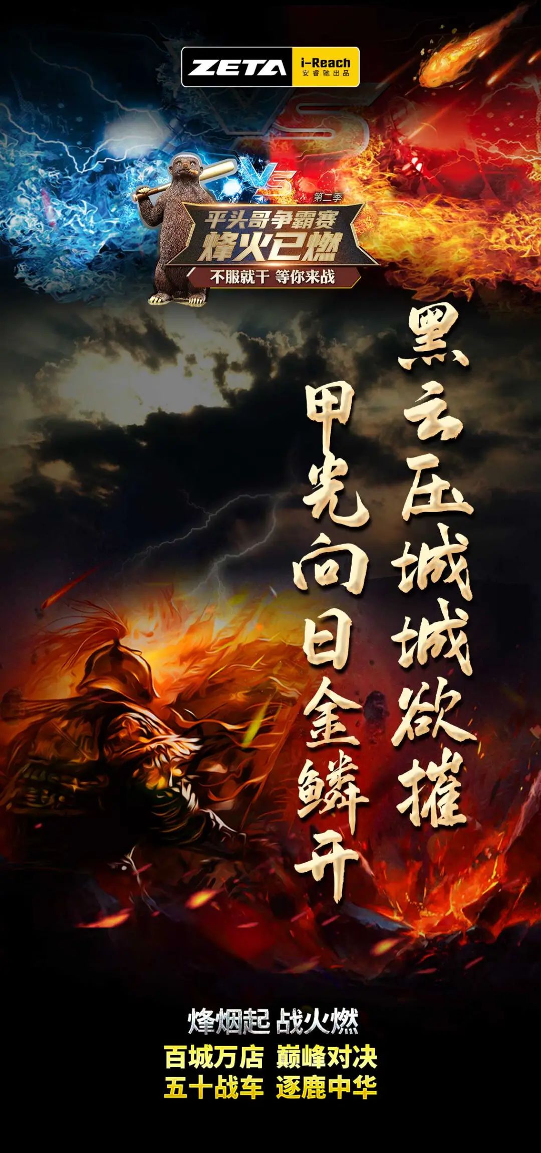ZETA轮胎|防扎轮胎|防扎防爆轮胎|自修复轮胎|安全轮胎 ZETA轮胎|防扎轮胎|防扎防爆轮胎|自修复轮胎|安全轮胎