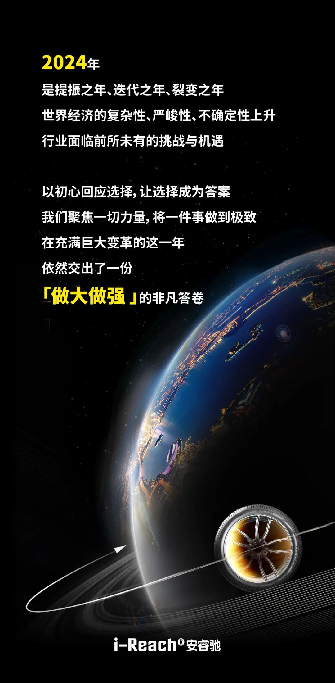 ZETA轮胎|防扎轮胎|防扎防爆轮胎|自修复轮胎|安全轮胎