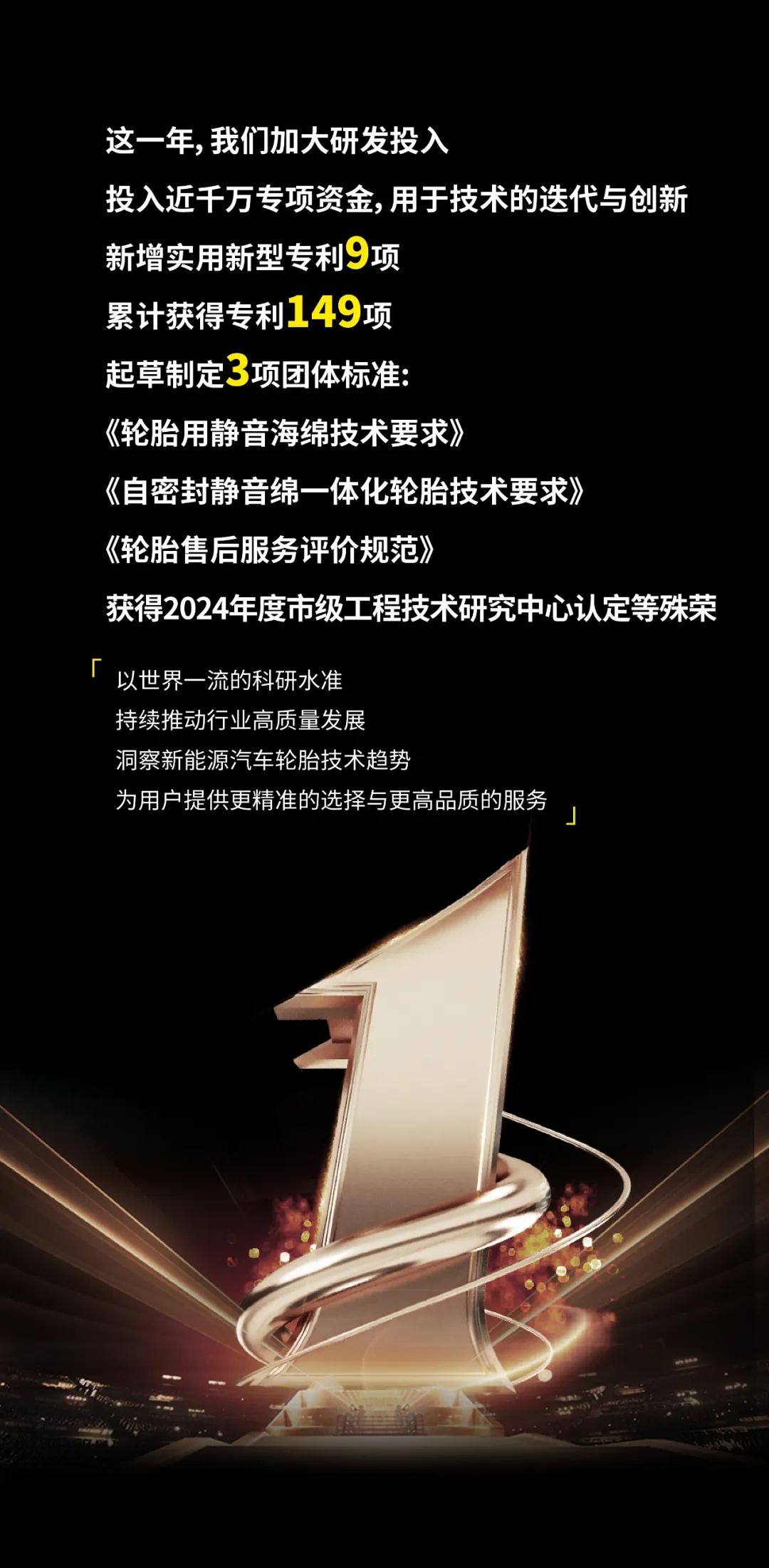 ZETA轮胎|防扎轮胎|防扎防爆轮胎|自修复轮胎|安全轮胎