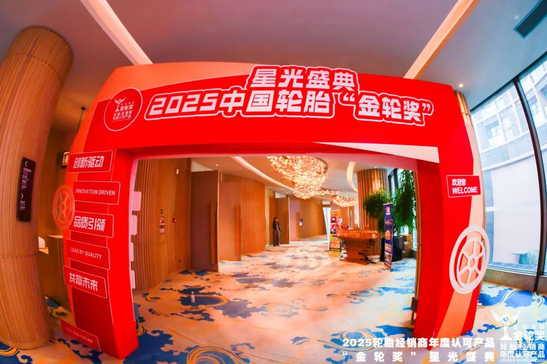 ZETA轮胎|防扎轮胎|防扎防爆轮胎|自修复轮胎|安全轮胎